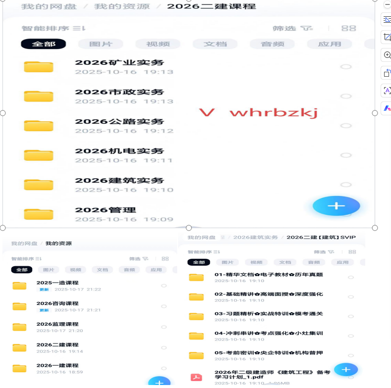 一建、二建、消防执业考试培训
